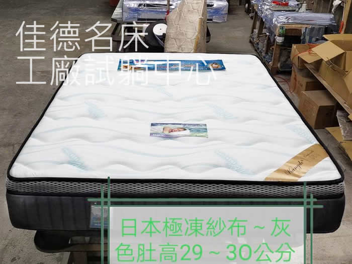 日本專利極凍紗三線獨立筒